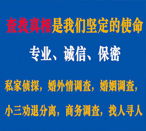 关于新源觅迹调查事务所